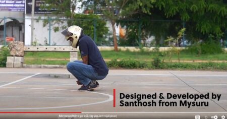 Moosshiqk3, le plus petit vélo électrique du monde